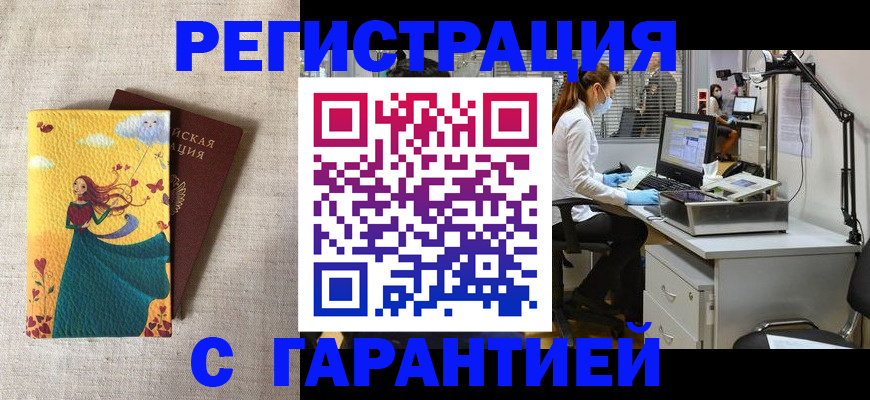 регистрация для школы в Киселёвске