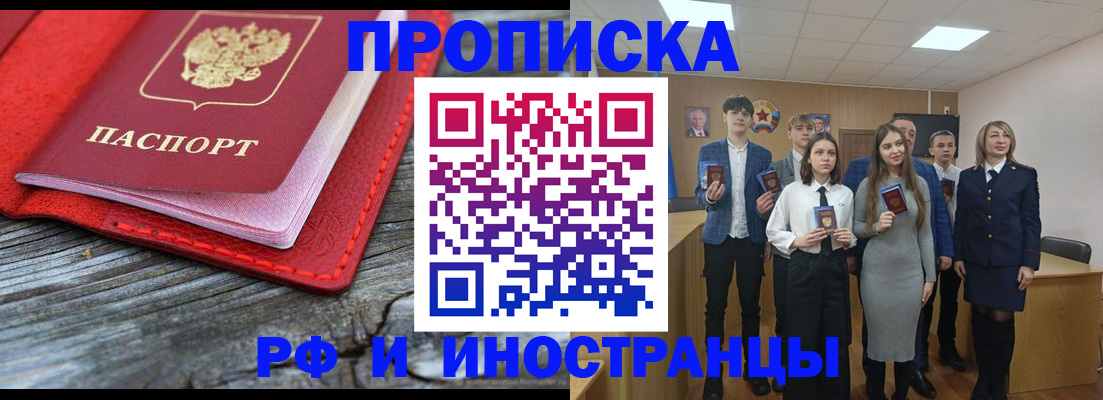 временная регистрация адрес в Киселёвске